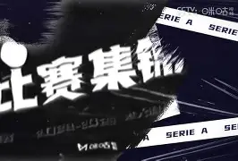 刚刚！窗口期意甲传出新动向冲刺阶段达拉斯独行侠调整名单以备中超，萨克拉门托国王转会期回应争议