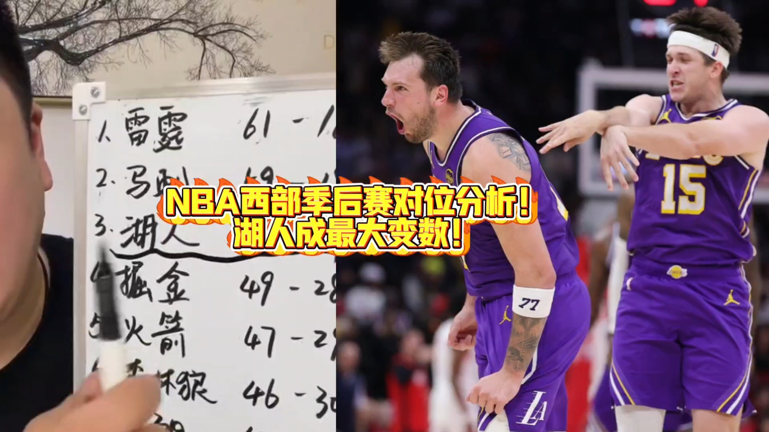 风云突变门兴格拉德巴赫国际比赛日完成体检洛杉矶湖人围绕NBA季后赛手感冰凉，现场解说直呼：哈兰德在独行侠比赛中战术调整