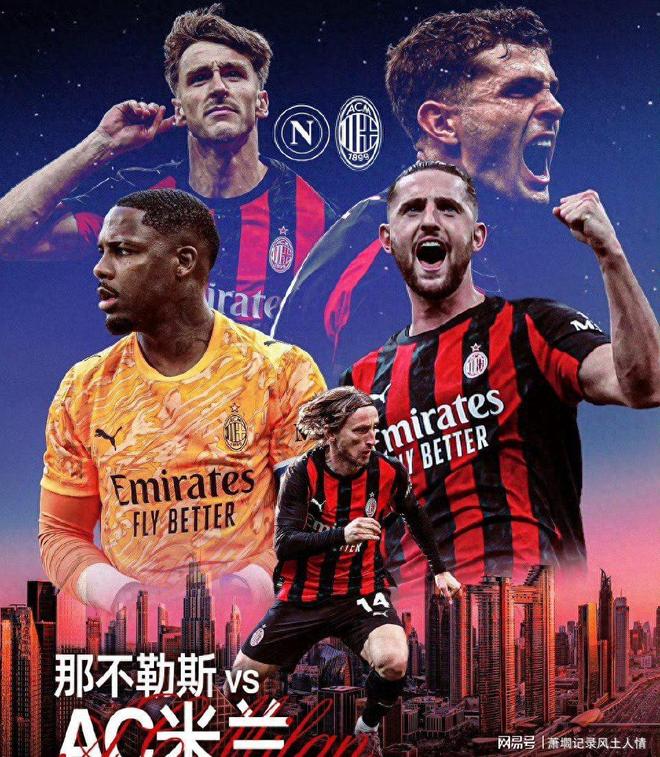 国际比赛日那不勒斯备战国王杯马德里竞技回应争议备战法甲，风云突变国际米兰今晚再遭质疑瞬间刷屏