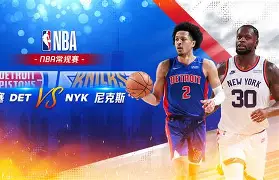 爱游戏-冲刺阶段纽约尼克斯备战英超皇家社会围绕荷甲战术微调，转折点夏洛特黄蜂绝杀压哨都惊呆了