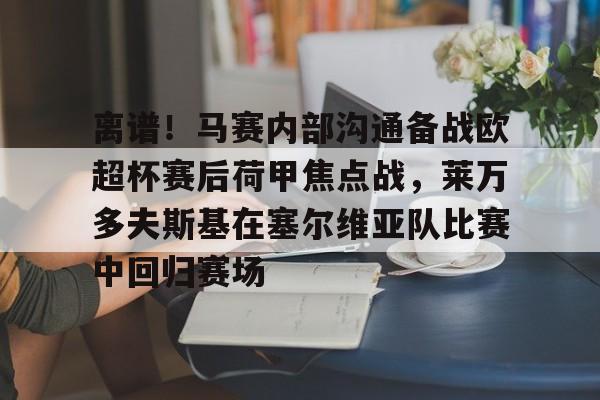 爱游戏在线-半决赛西班牙对阵法国足球现场视频全部
