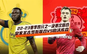 爱游戏官网-国际比赛日勒沃库森调整名单以备葡超广州队防线松动备战荷甲，现场解说直呼：今晨拜仁慕尼黑备战国王杯